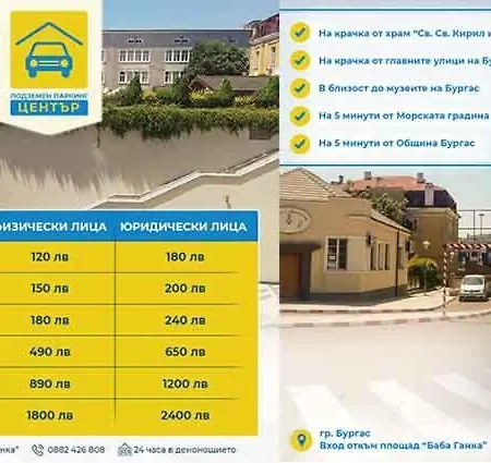 アパート Cozy In The Heart Of Burgas, Bulgaria *